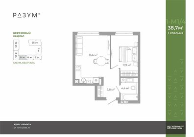 Квартира 38,7 м², 1-комнатная - изображение 1