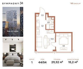 32 м², 1-комнатная квартира 19 953 574 ₽ - изображение 75