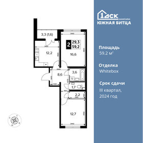 59,5 м², 2-комнатная квартира 13 299 000 ₽ - изображение 21