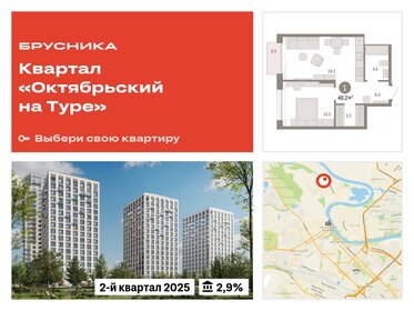 Квартира 48,2 м², 2-комнатная - изображение 1