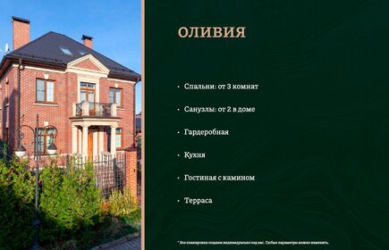 220 м² дом, 6 соток участок 19 900 000 ₽ - изображение 104