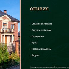 дом + 6 соток, участок - изображение 3