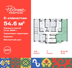 52,3 м², 2-комнатная квартира 11 500 000 ₽ - изображение 47