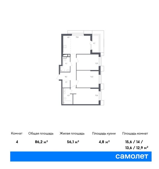 86,2 м², 3-комнатные апартаменты 17 195 780 ₽ - изображение 31