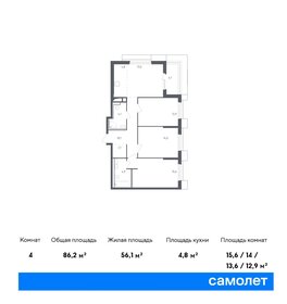 86,2 м², 3-комнатные апартаменты 18 941 480 ₽ - изображение 21