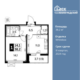 Квартира 38,2 м², 1-комнатная - изображение 1