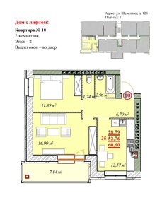 65,4 м², 2-комнатная квартира 7 711 300 ₽ - изображение 63