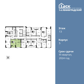 Купить однокомнатную квартиру рядом с водоёмом в жилом районе «Новое Горелово» в Санкт-Петербурге и ЛО - изображение 22