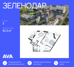 70 м², 2-комнатная квартира 6 200 000 ₽ - изображение 70