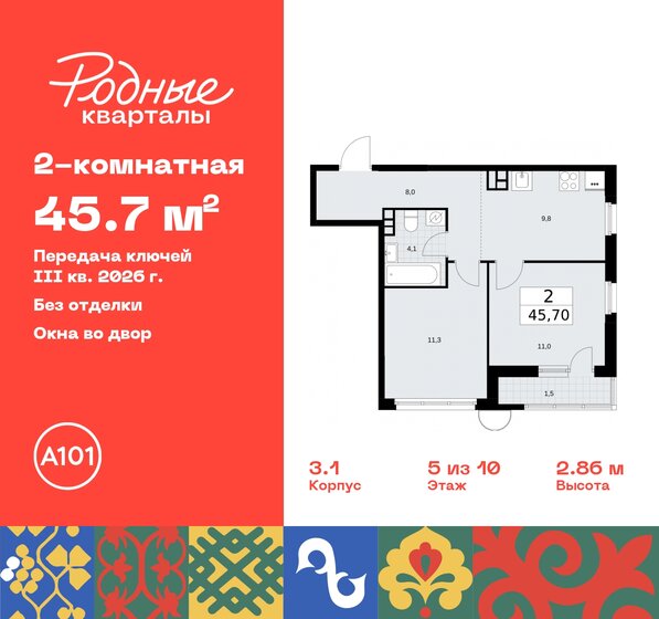 45,7 м², 2-комнатная квартира 8 576 745 ₽ - изображение 32