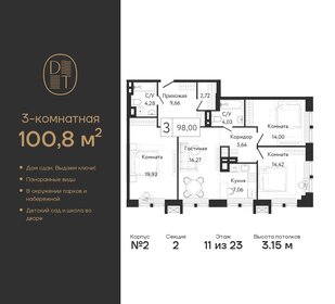 99,9 м², 3-комнатная квартира 43 937 560 ₽ - изображение 10