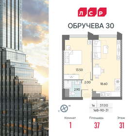 Квартира 37 м², 1-комнатная - изображение 1