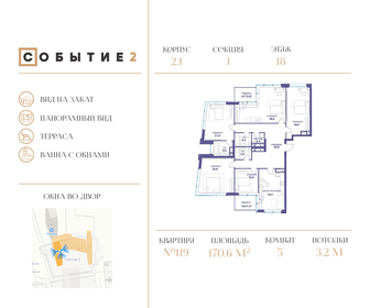 Квартира 170,6 м², 5-комнатная - изображение 1