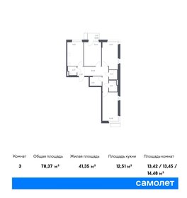 76,4 м², 3-комнатная квартира 14 784 649 ₽ - изображение 65