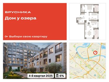 84,7 м², 3-комнатная квартира 13 550 000 ₽ - изображение 8