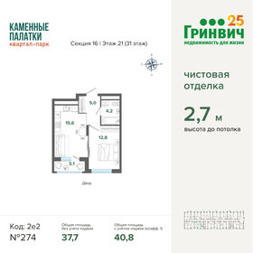Квартира 40,8 м², 1-комнатная - изображение 1
