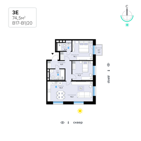 Квартира 74,5 м², 3-комнатная - изображение 1