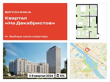 65 м², 2-комнатная квартира 13 000 000 ₽ - изображение 22