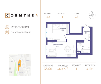 47,7 м², 1-комнатная квартира 25 529 040 ₽ - изображение 17