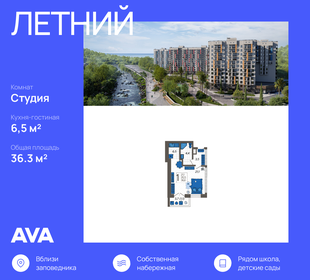 36,6 м², квартира-студия 13 567 620 ₽ - изображение 1