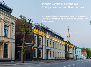 Купить квартиру на улице Кольцевая в Уфе - изображение 4