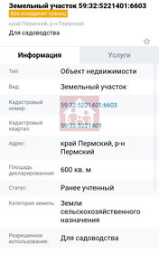 9,8 сотки, участок 470 000 ₽ - изображение 15