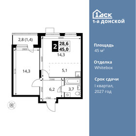 Квартира 45 м², 2-комнатная - изображение 1