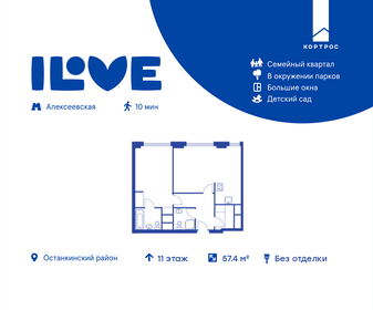 58,3 м², 2-комнатная квартира 27 459 300 ₽ - изображение 71