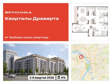 134,7 м², 4-комнатная квартира 18 620 000 ₽ - изображение 1