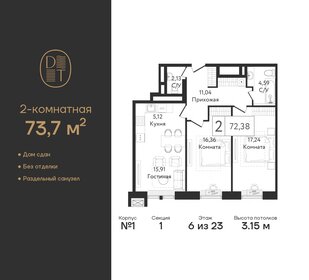 68,5 м², 2-комнатная квартира 30 400 000 ₽ - изображение 91