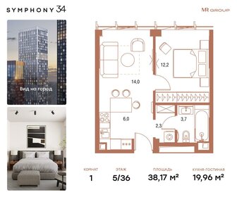 38,8 м², 1-комнатная квартира 22 775 310 ₽ - изображение 19