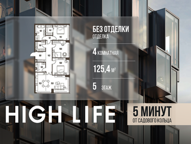 Квартира 125,4 м², 4-комнатная - изображение 1