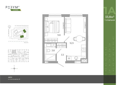 Квартира 33,8 м², 1-комнатная - изображение 2