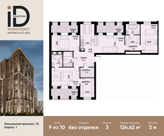 135 м², 4-комнатная квартира 49 900 000 ₽ - изображение 1