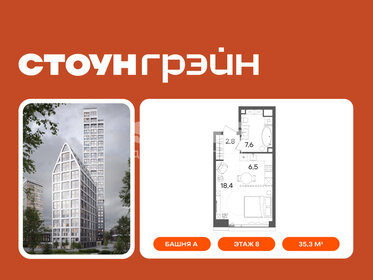 Квартира 35,3 м², студия - изображение 1