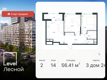 55,7 м², 2-комнатная квартира 12 500 000 ₽ - изображение 34