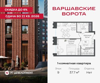Квартира 37,7 м², 1-комнатная - изображение 1