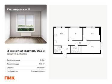 63 м², 3-комнатная квартира 14 400 000 ₽ - изображение 6