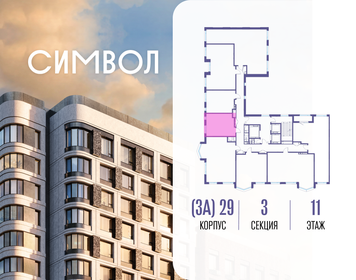 Квартира 28,6 м², студия - изображение 2