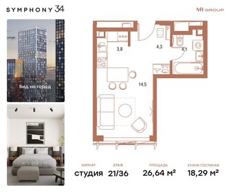 27,2 м², квартира-студия 17 136 744 ₽ - изображение 31