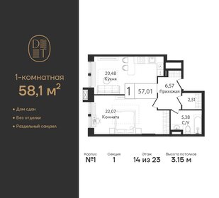 58,1 м², 1-комнатная квартира 27 870 572 ₽ - изображение 1