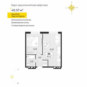 Квартира 40,6 м², 1-комнатная - изображение 1