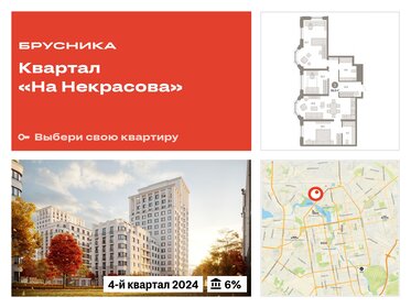 Квартира 98,6 м², 3-комнатная - изображение 1