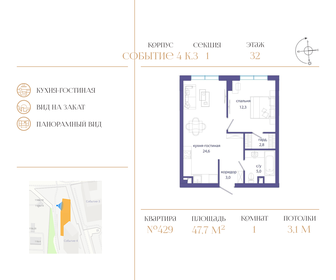 47,4 м², 1-комнатная квартира 27 098 580 ₽ - изображение 46