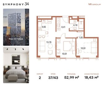 Квартира 53 м², 2-комнатная - изображение 1