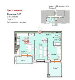 65,4 м², 2-комнатная квартира 7 711 300 ₽ - изображение 53