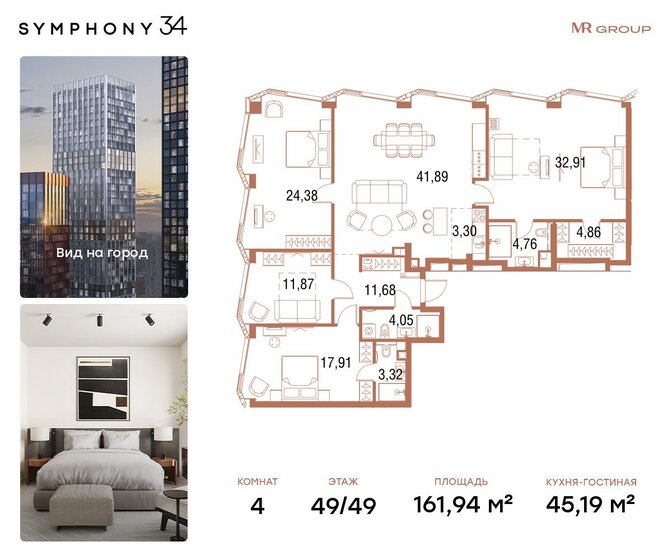 161,9 м², 4-комнатная квартира 101 052 504 ₽ - изображение 1