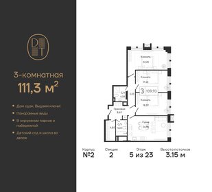 110,5 м², 3-комнатная квартира 49 021 412 ₽ - изображение 14