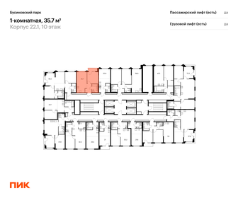 35,2 м², 1-комнатная квартира 12 300 000 ₽ - изображение 33