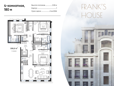 Квартира 180 м², 4-комнатная - изображение 1